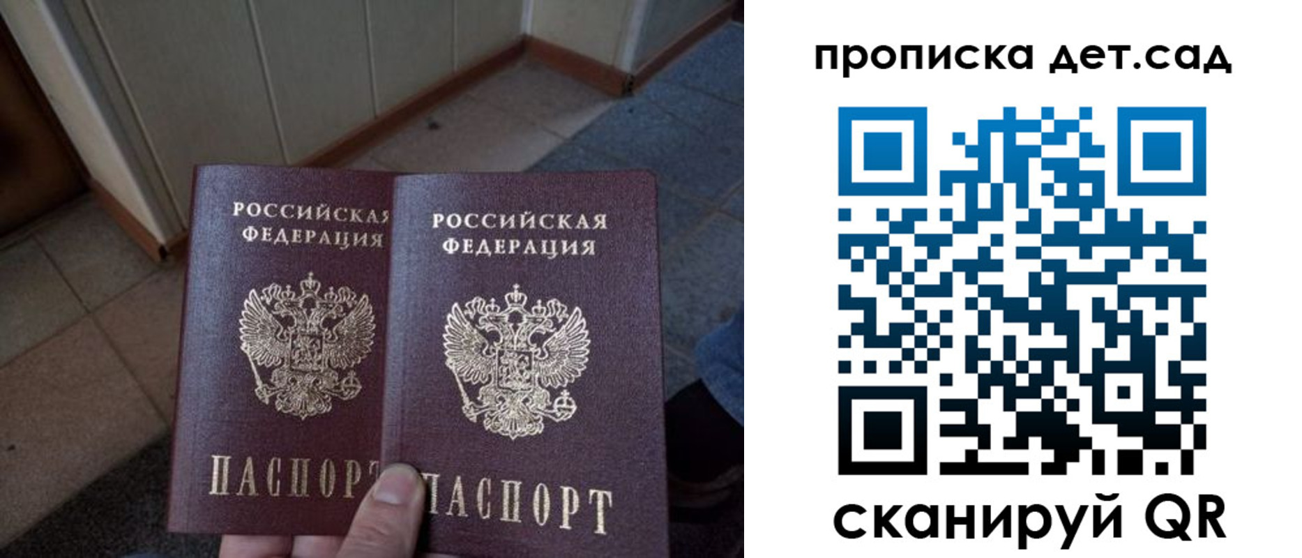 временная регистрация в Надыме