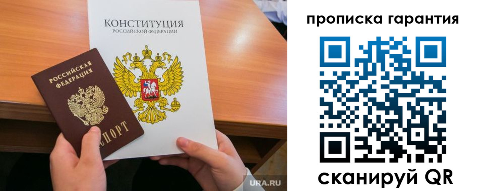 временная регистрация в Надыме