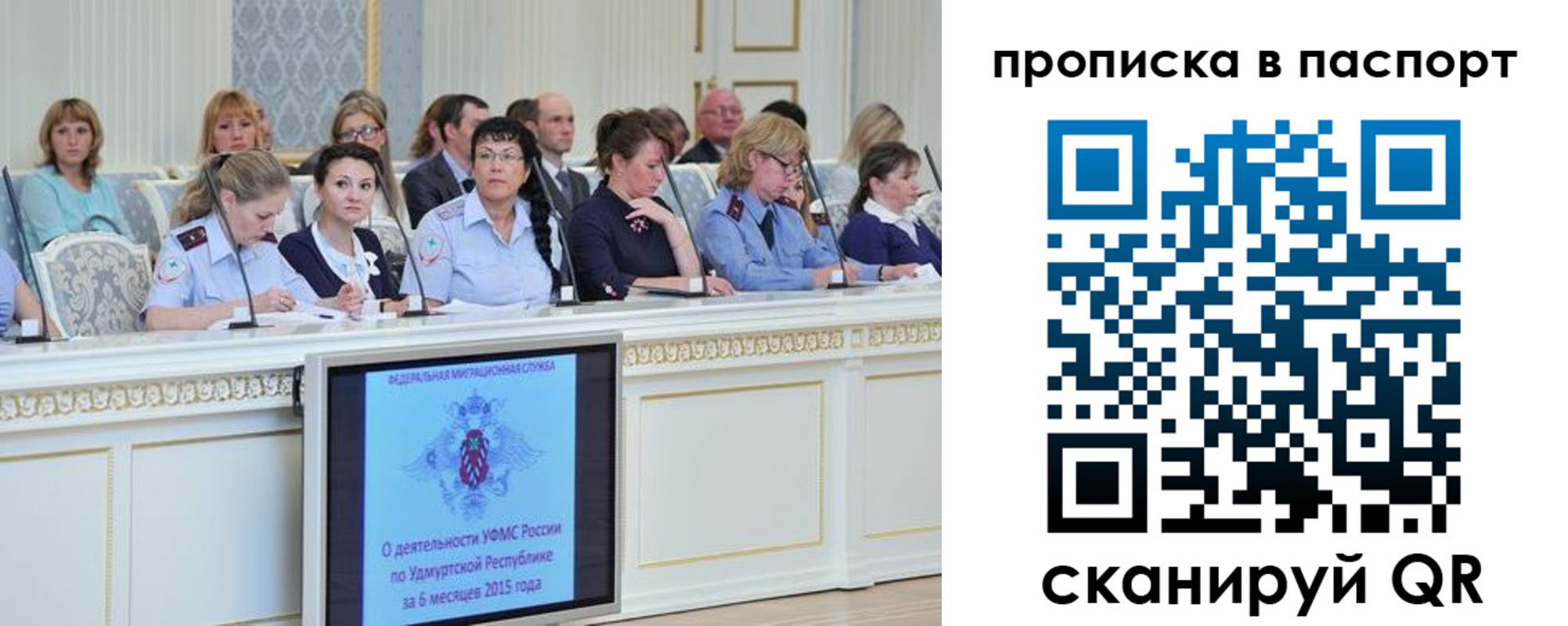 прописка регистрация в Надыме